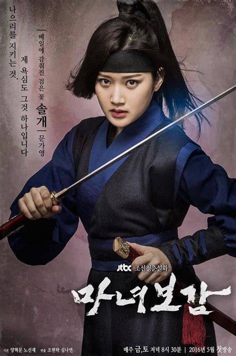 Changing witch korean series